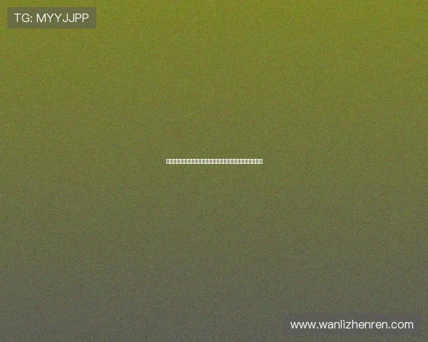 多线路真人视讯网址登录，保障连续稳定的娱乐体验不受影响