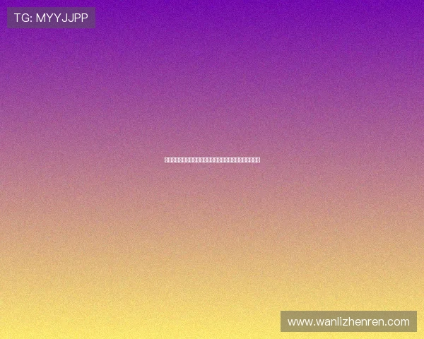 真人视讯在线登录入口官方平台，保障账号安全畅享无限娱乐