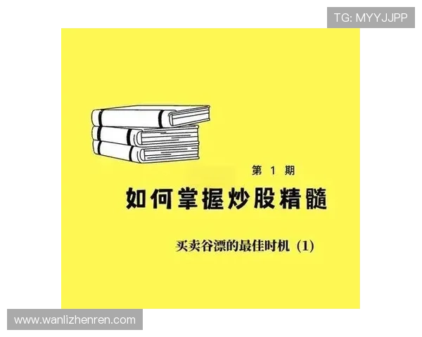 结合叶汉三株路走势图提升游戏分析能力的实用建议与技巧 结合叶汉三株路走势图提升游戏分析能力的实用建议与技巧