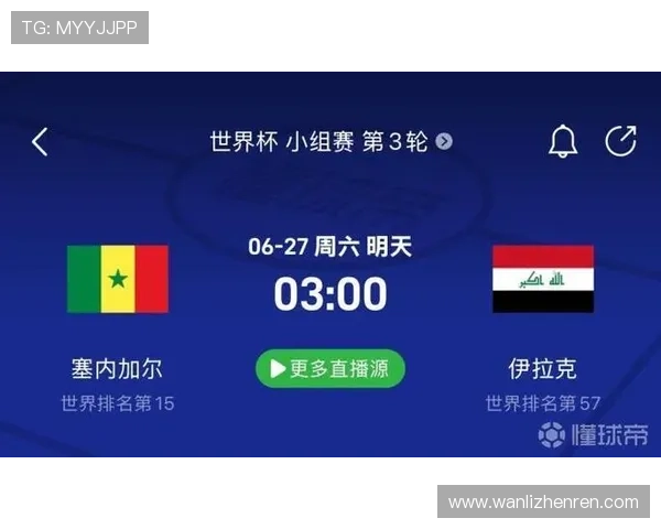 世界杯塞内加尔VS伊拉克比赛将在何地举行，城市信息全面解析